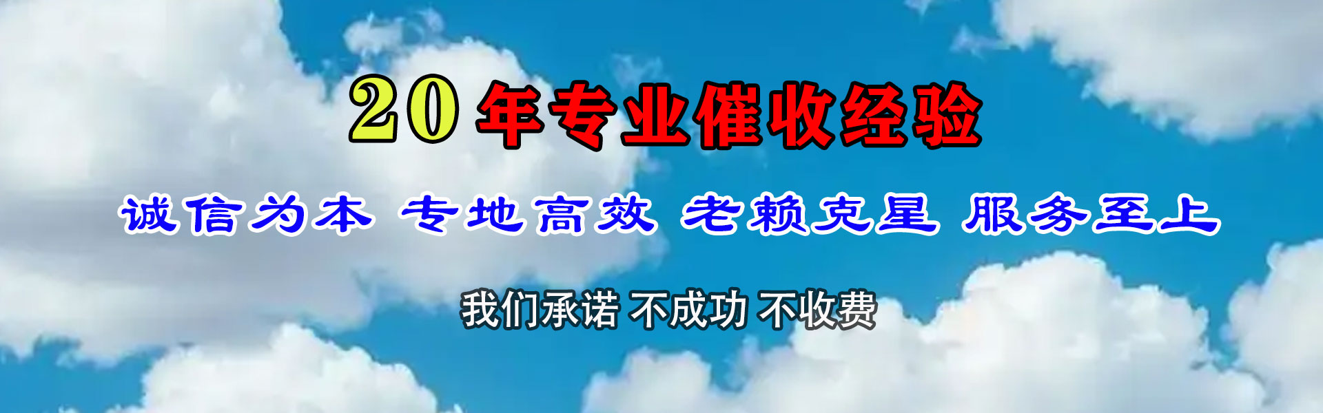 任城追债公司